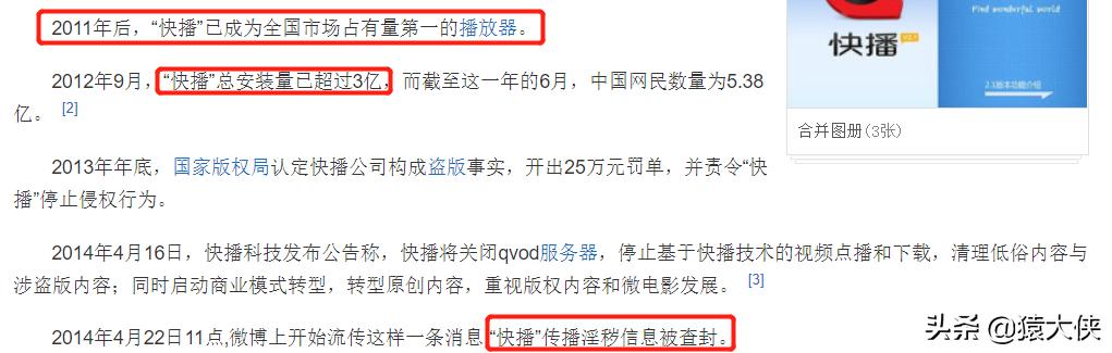 快播王欣现在在做什么,快播王欣舌战群儒