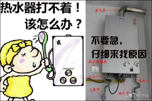 燃气热水器频繁熄火如何解决,燃气热水器频繁熄火是什么原因