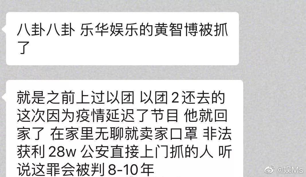 明星口罩诈骗细节,艺人涉嫌口罩诈骗真相和细节
