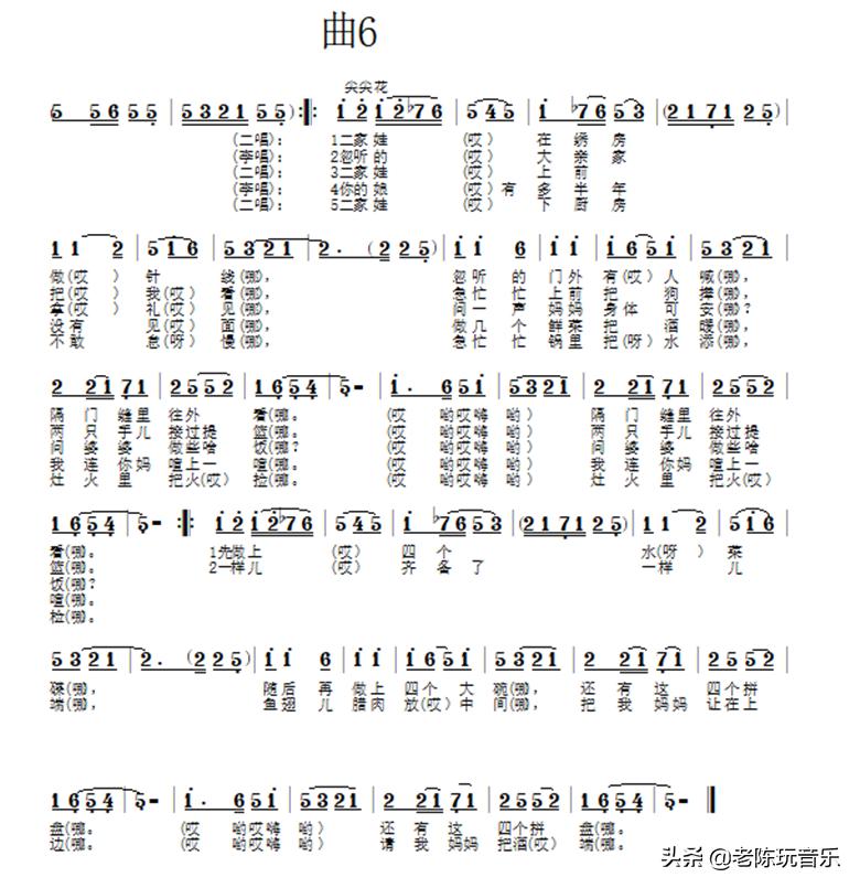 两亲家打架歌词原版,凉州小曲两亲家吵架