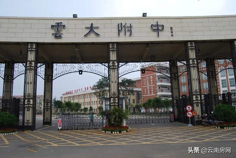 昆明哪些楼盘学校好,昆明十大顶级学区房有哪些