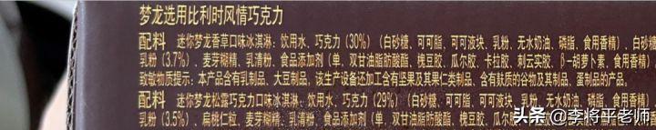 梦龙雪糕国内外双标？浓缩奶和奶粉到底有何区别，差的不仅是成本