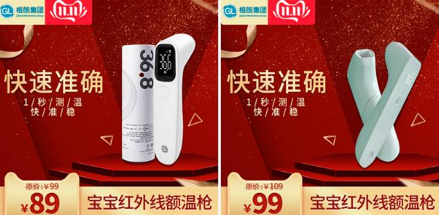 格朗双11钜惠来袭，妈妈们必buy的宝藏清单藏不住了