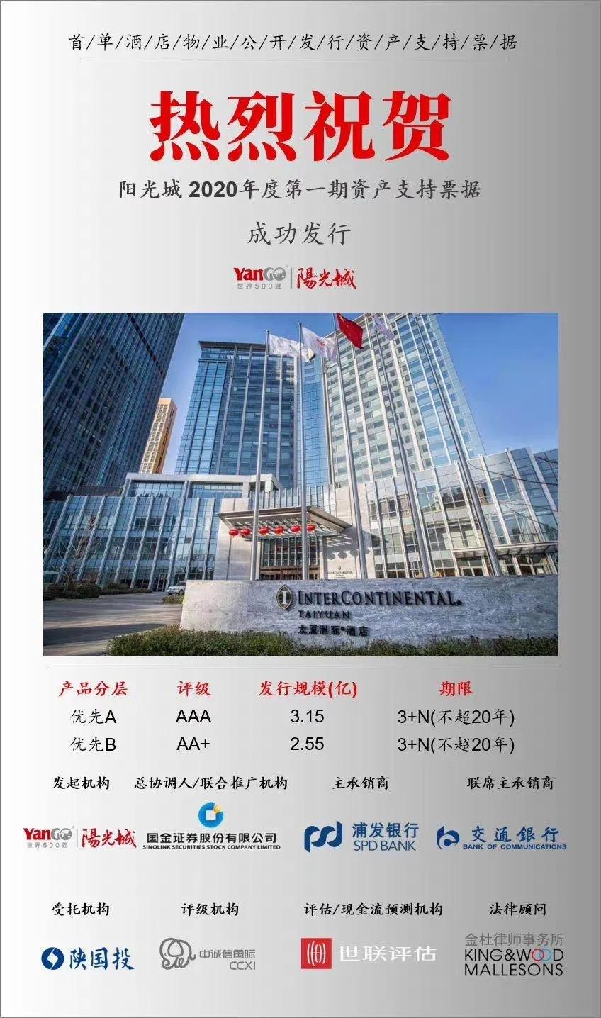 世联小贷资产证券化,世联租赁资产证券化