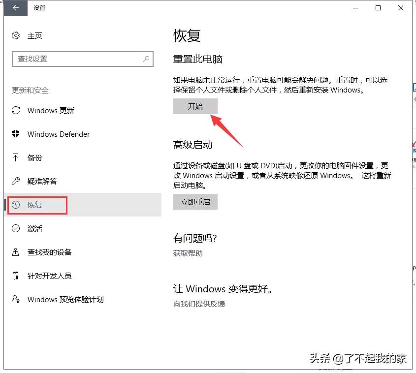 电脑如何恢复出厂设置win7,电脑如何恢复出厂设置