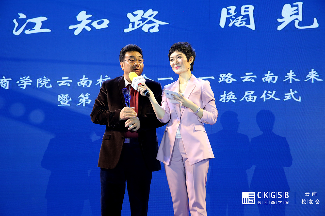 长江商学院校友会2024,长江商学院校友会议