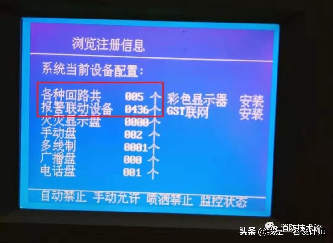 如何在消防主机里查看消防设备,海湾5000h消防主机怎么样查回路号