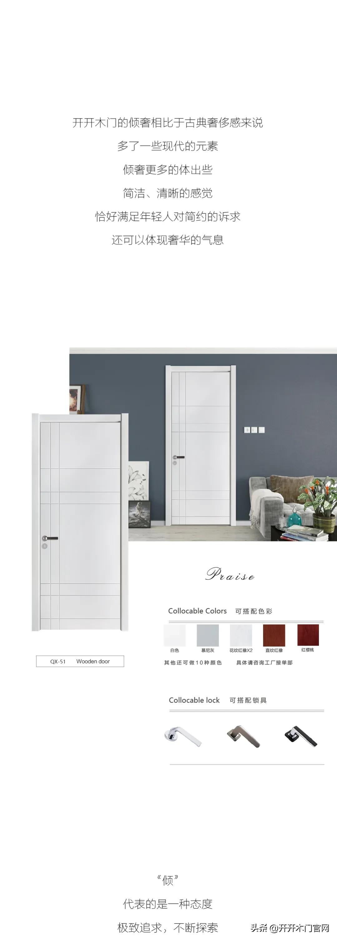 开开木门整装设计,开开木门和御品天成哪个好