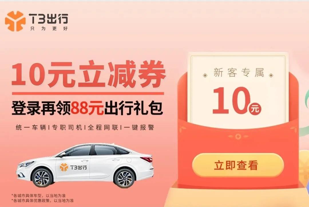 除了滴滴还有什么热门打车软件,国内目前最好使用的打车app