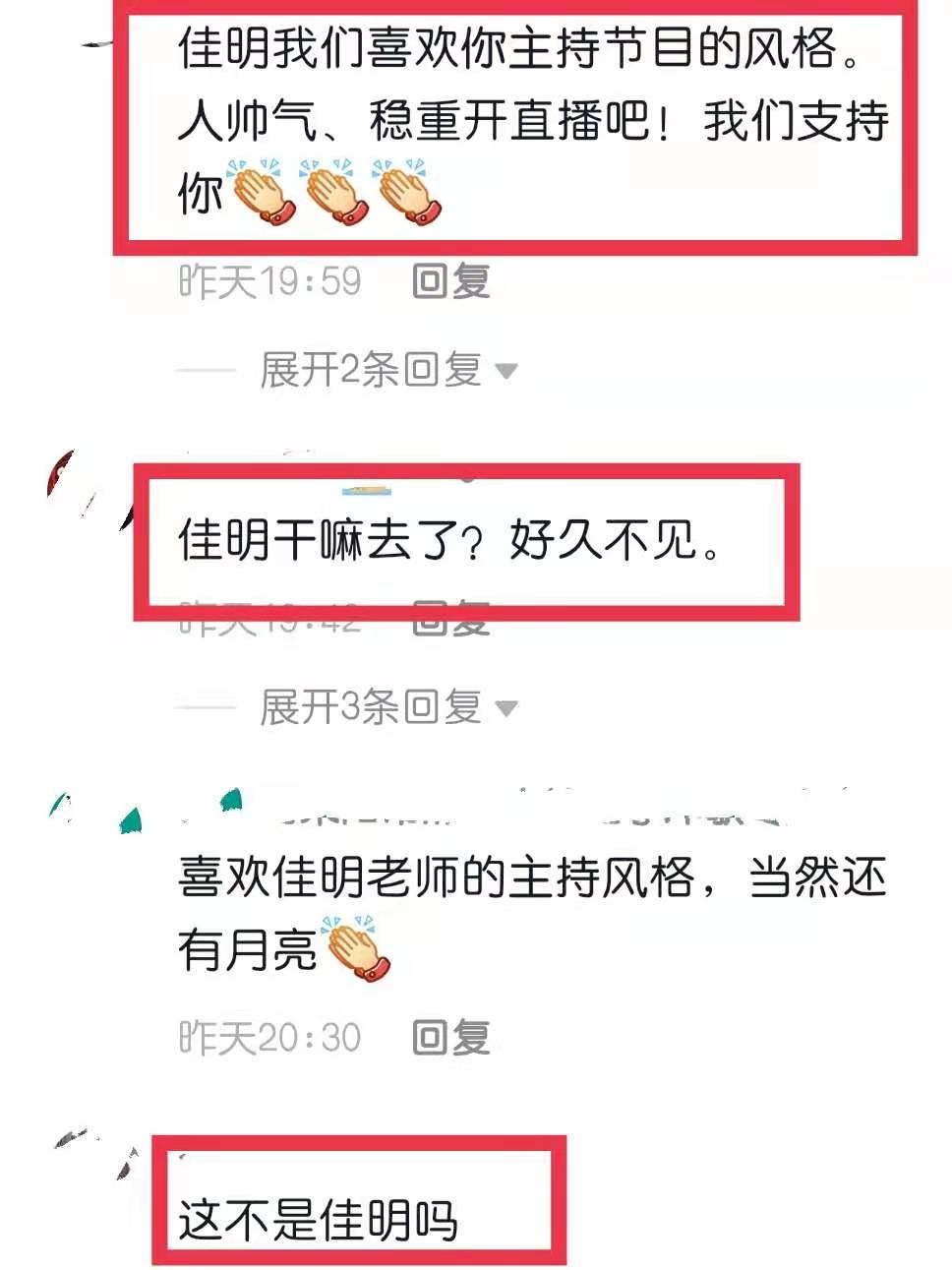 央视主持人李佳明近况,李佳明现在在央视几台当主持人