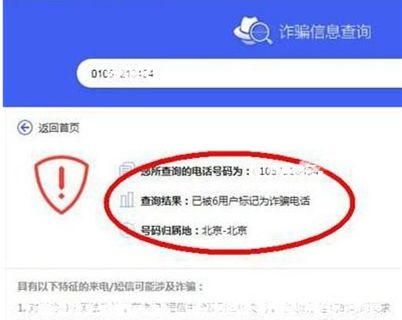 警惕网络刷单诈骗别再被骗了,网警提醒网络刷单诈骗频发请预防