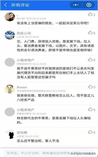 陈思牛蒡大王代理被骗如何维权 (牛蒡大王维权是真的吗)