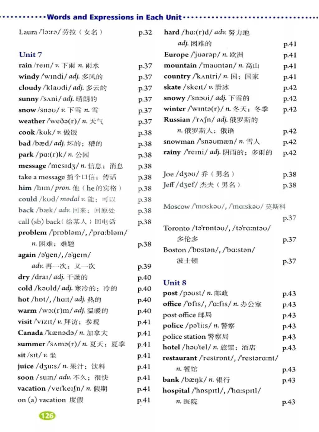英语课本七年级下册电子书外研版,鲁教版七年级下册英语课本电子版