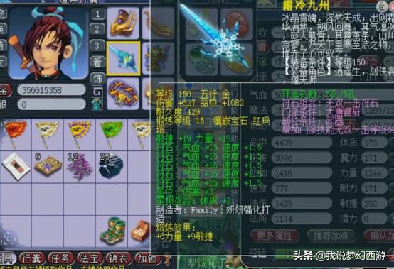 梦幻西游最强大唐装备展示,梦幻西游大唐最强特技选择