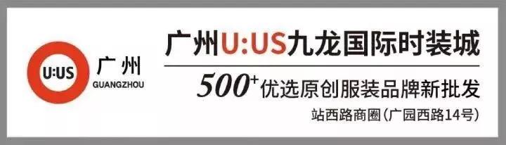 广州uus服装批发市场大清仓,广州uus服装批发市场经营面积