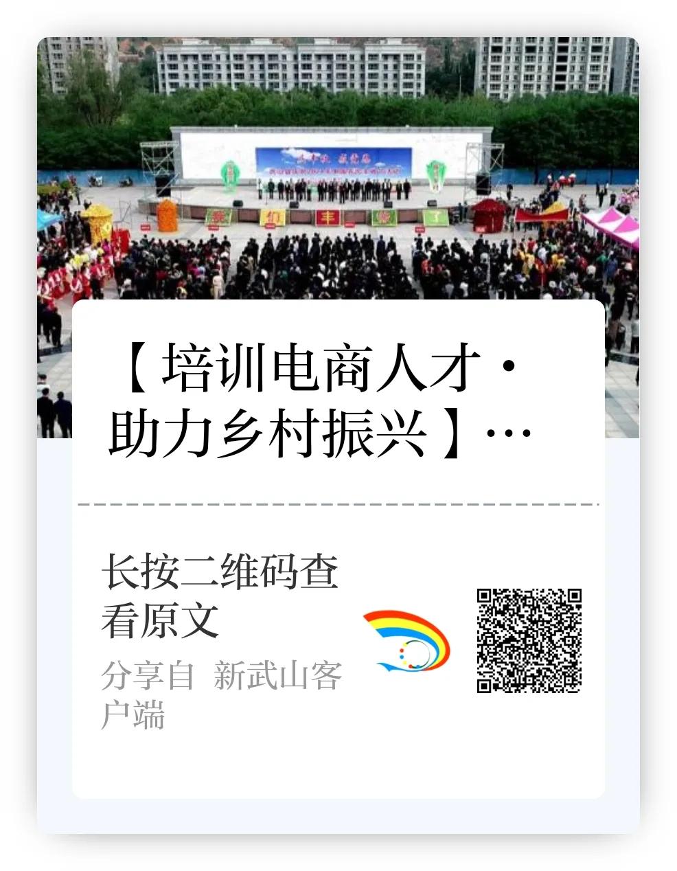 喜报|武山县“村花”直播团倾情添彩丰收节登上新华社等主流媒体客户端，日浏览量突破两百万