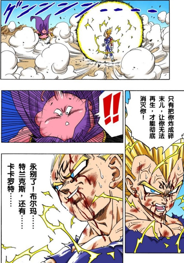 龙珠z搞笑名场面,龙珠z各个时期实力排名