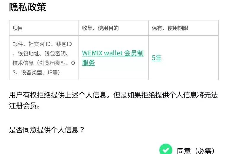 传奇4是区块链游戏吗,传奇4区块链游戏真的假的