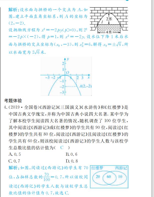 轻巧夺冠高考数学答案,轻巧夺冠五年级下册数学人教版