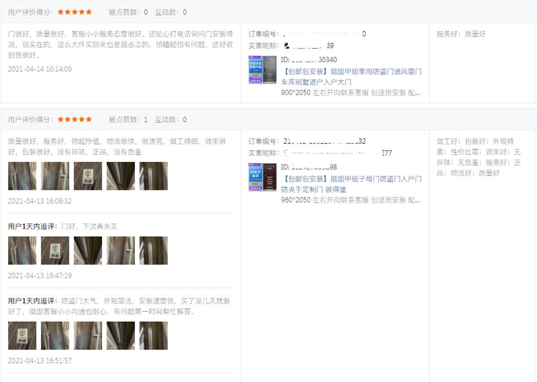 挺固防盗门靠谱吗,挺固防盗门厂家