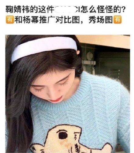 鞠婧祎被质疑穿山寨回放,鞠婧祎疑穿山寨衣服