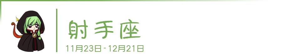 12星座的前任冷知识讲座,关于星座的冷知识视频