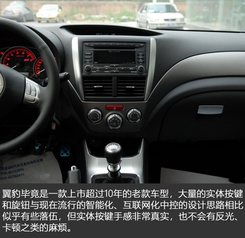 玩车*党**的福音你值得拥有的斯巴鲁翼豹