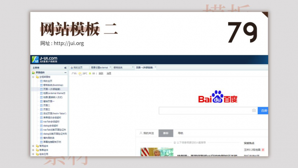 超全超实用的80个模板网站,有哪些好用的免费的ppt模板网站