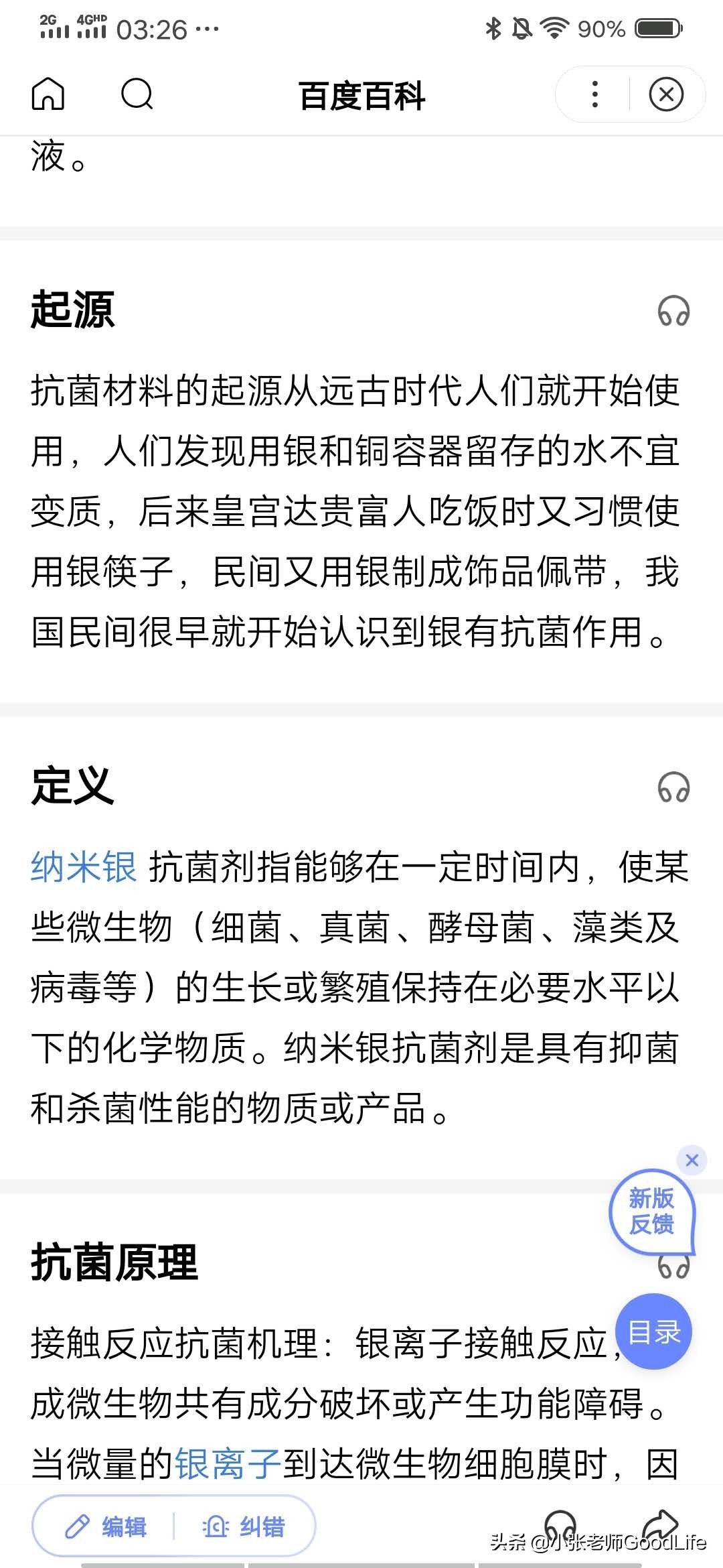疫情应该准备什么消毒用品,疫情期间买的东西怎么消毒才安全