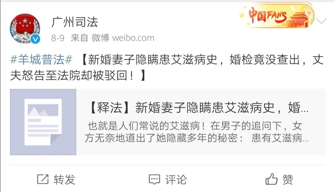 “结婚生娃后才知道妻子有艾滋”!婚检到底有没有用?都查了什么