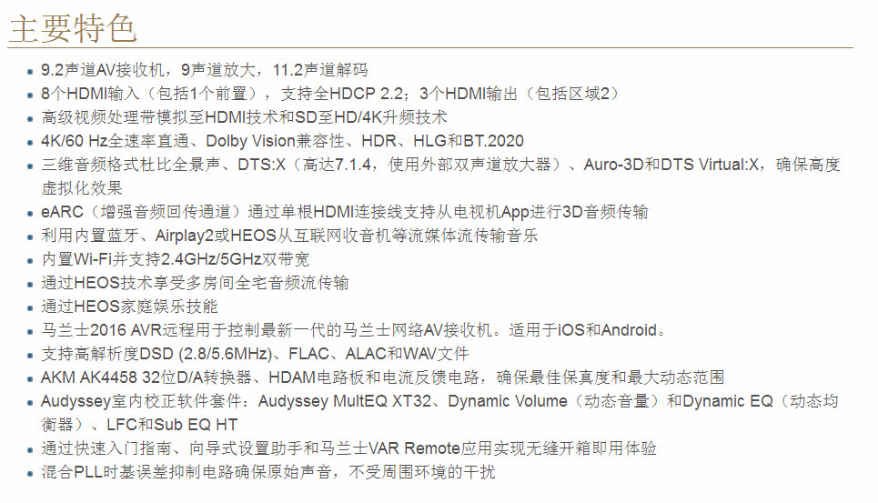 马兰士sr7015旗舰功放,马兰士7013功放