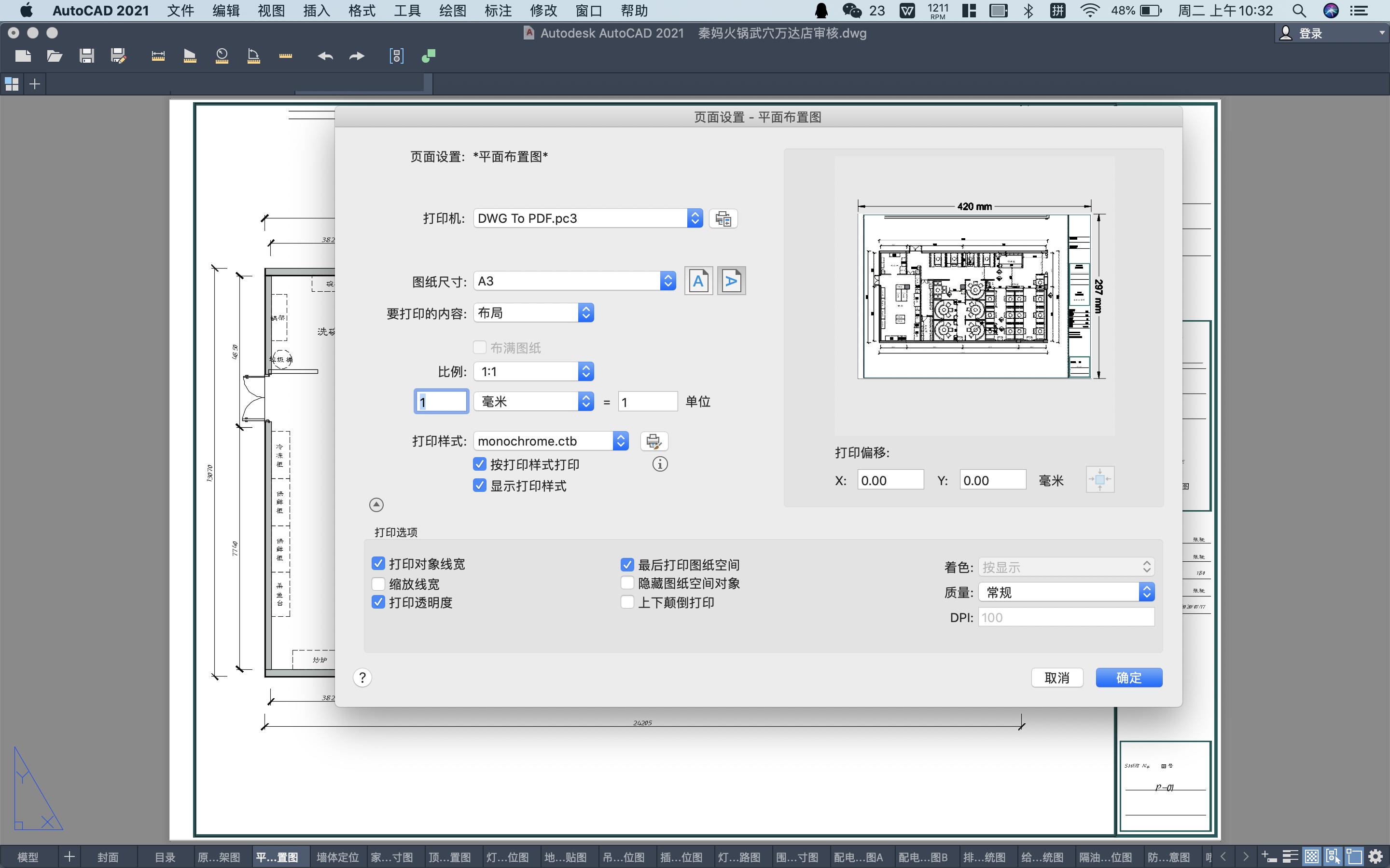 cad批量打印怎么每次都要加载,cad图纸批量打印需要下载什么