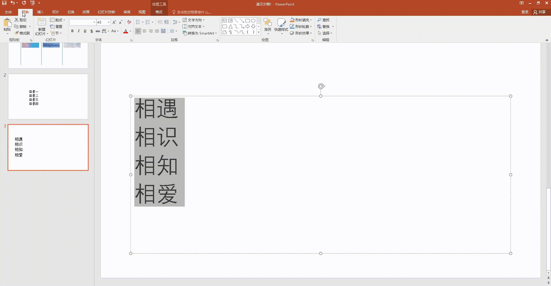 【PPT出道计划】SmartArt对于PPT的作用,不分享感觉对不起大家