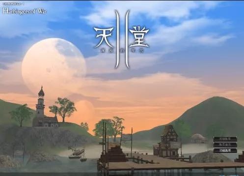 天堂2最初的样子,天堂2编年史