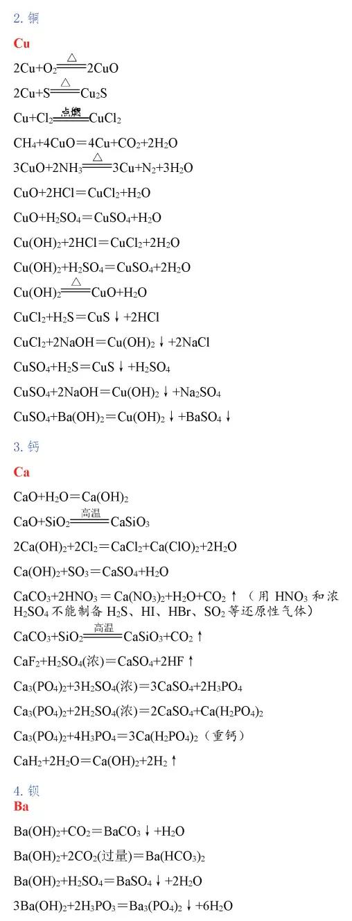 高中化学方程式大全pdf,高中化学方程式大全下载