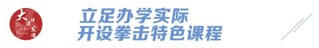 “拳拳”之心为学生!重庆市茄子溪中学体教融合出佳绩