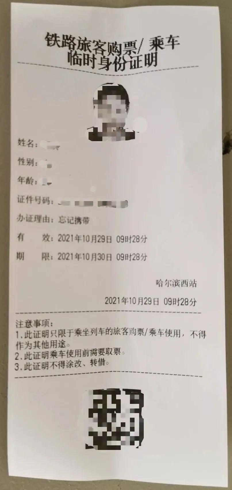 坐火车发现身份证没了,坐火车刷身份证突然报警咋办