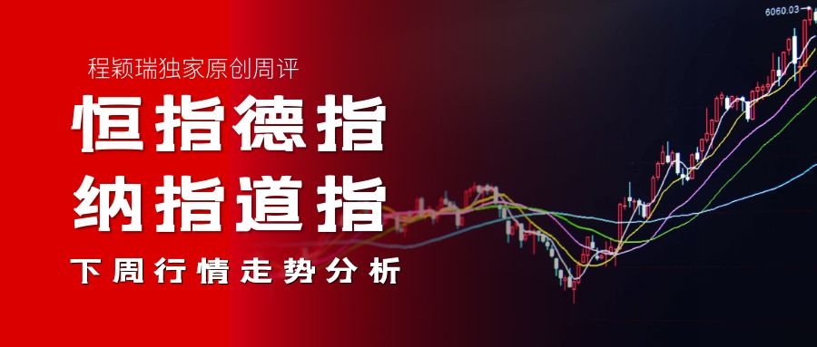 恒指这周走势,2019年10月17日恒指分析