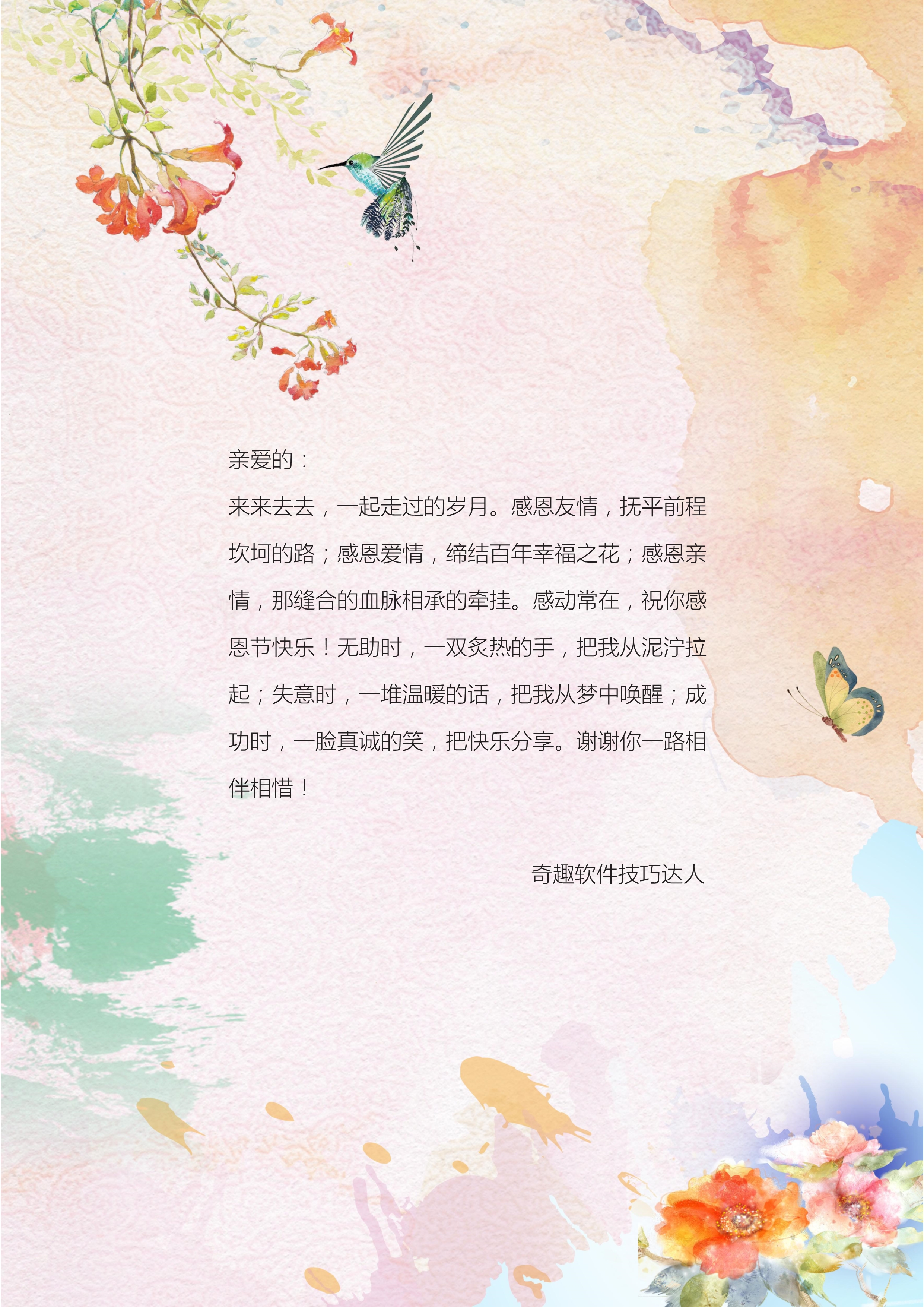 找不到好看的信纸？这里精选46款高颜值信纸，双十一表白专用！