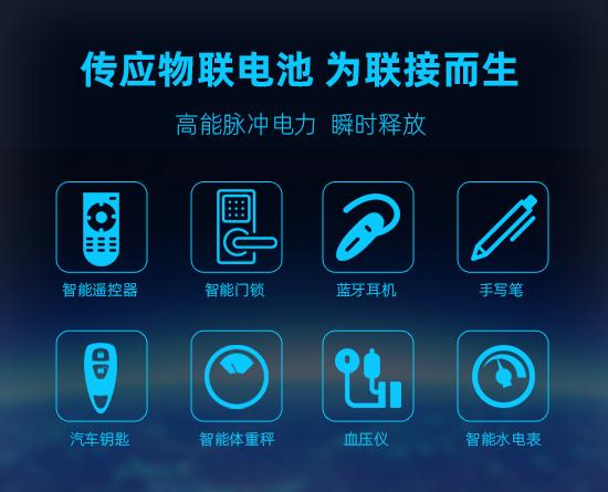 传应物联电池为什么要取代南孚,南孚物联网最新电池