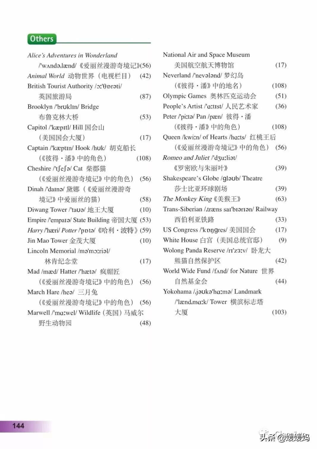 英语人民出版社八年级上册课本,人教版八年级上册英语电子课本