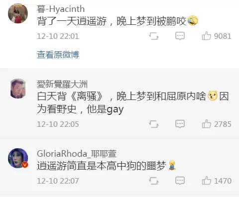 “你做过最奇怪的梦是什么？网友的分享实在太刺激了吧！”