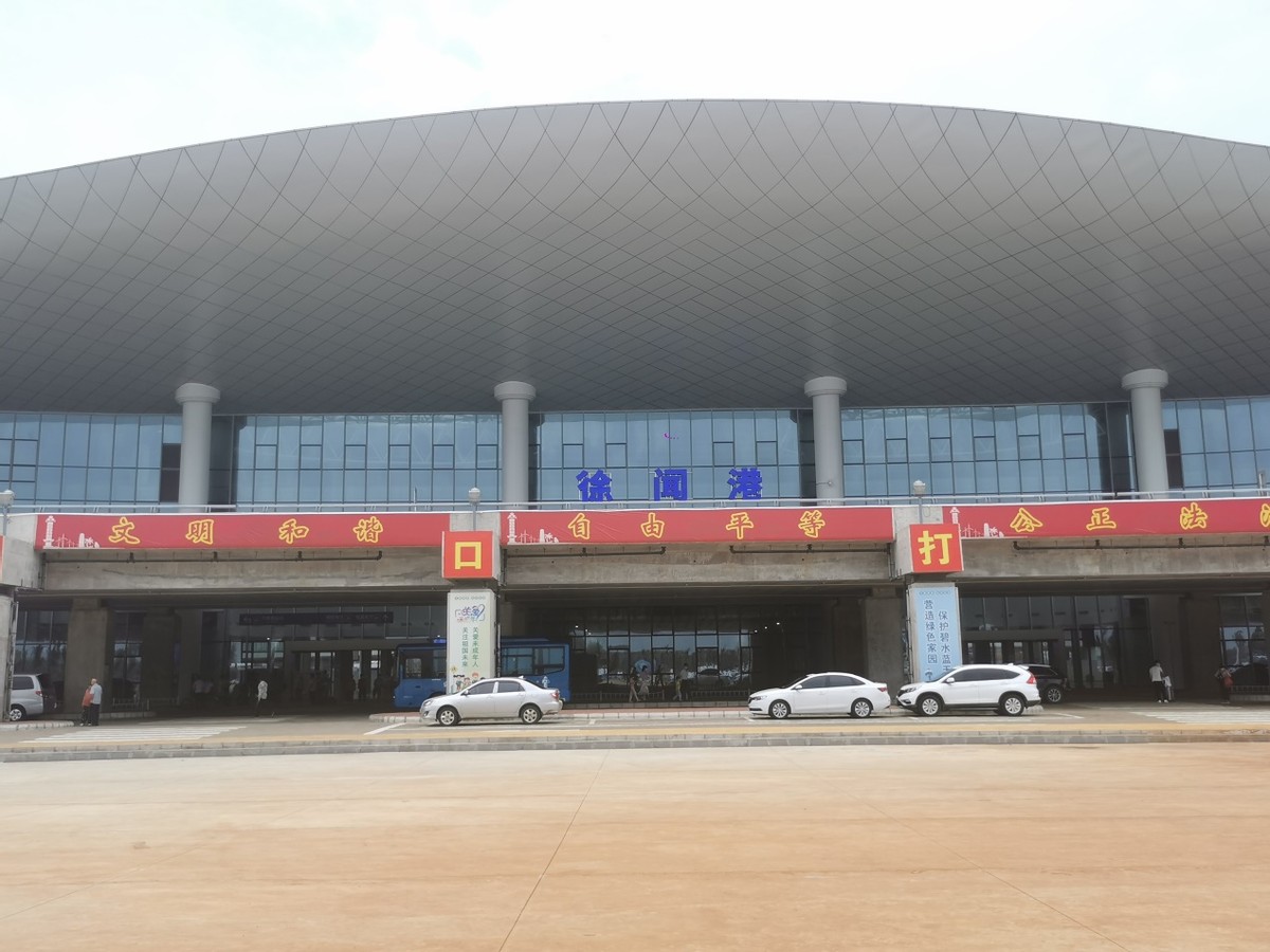 徐闻新港码头叫什么名字,徐闻新港码头时刻表