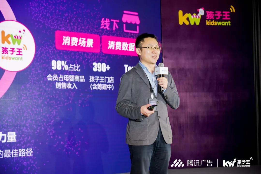 2020升级，腾讯广告×孩子王发布SMARTkidsPlus引领母婴营销未来