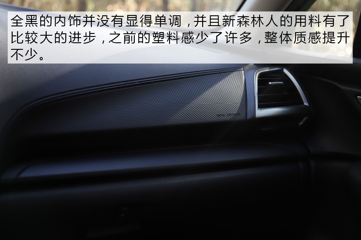 斯巴鲁森林人技术,技术宅自我修养