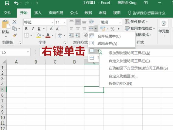 office快捷键大全一览表,office快捷键大全图