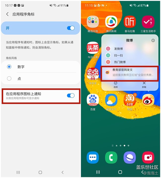 角标和强迫症,取消桌面角标数字