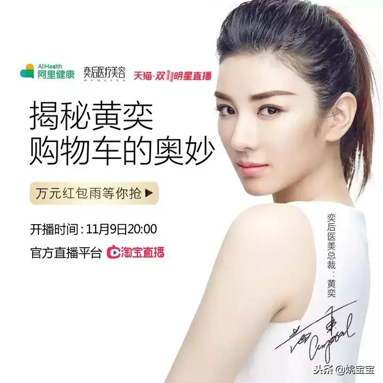 11月9日调好闹钟，来淘宝直播看明星~抢福利！