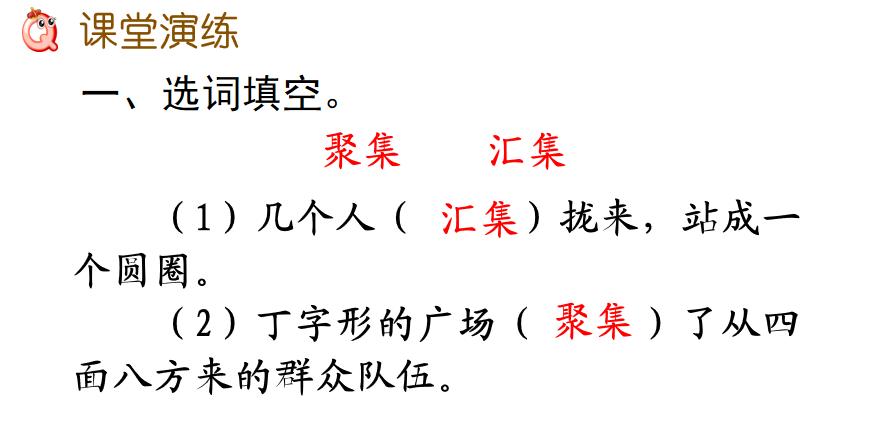 部编版六上语文第七课开国大典ppt,六年级上册语文七课开国大典图