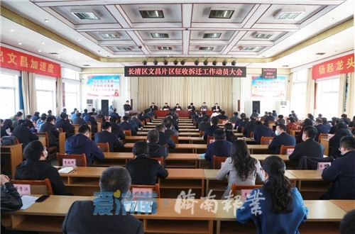 长清区一号工程,长清文昌片区详细规划